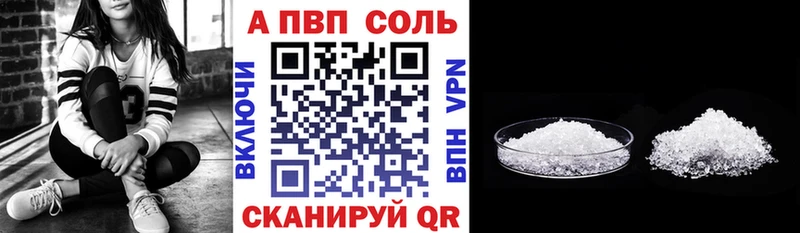 А ПВП Crystall  Купить  Верхоянск 