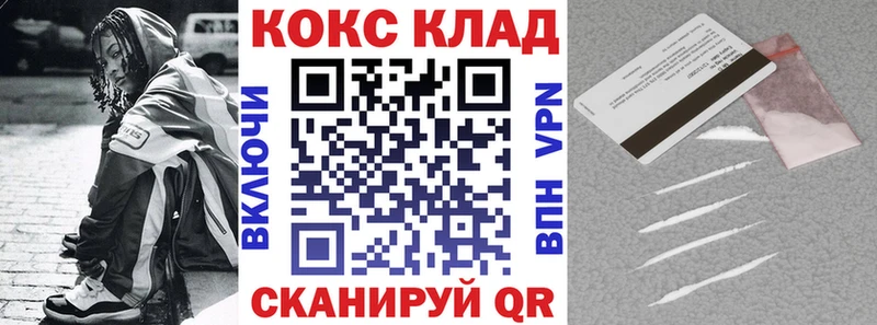 КОКАИН 97% Купить закладки Верхоянск