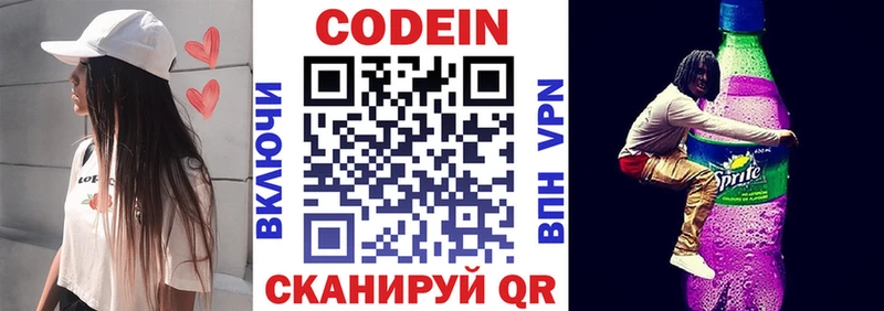 Купить где  Верхоянск  Кодеин Purple Drank 
