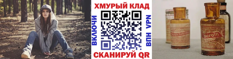 ГЕРОИН гречка  Купить  Верхоянск 
