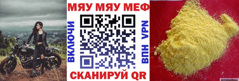 МЯУ-МЯУ 4 MMC  Купить где  Верхоянск 