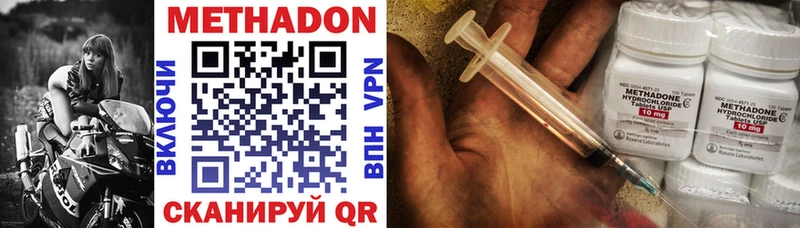 Купить закладки  Верхоянск  МЕТАДОН methadone 